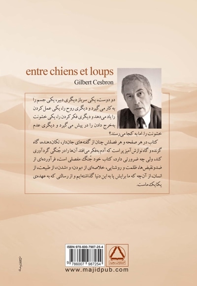 ساعت گرگ و میش